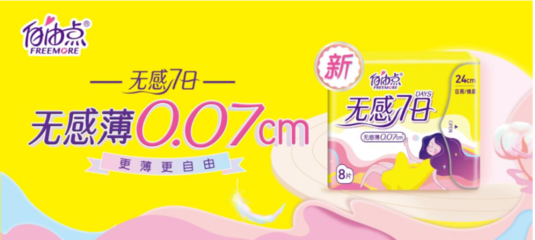 百亞股份數字化采購系統成功上線，甄云助力打造衛生用品領域采購數字化標桿