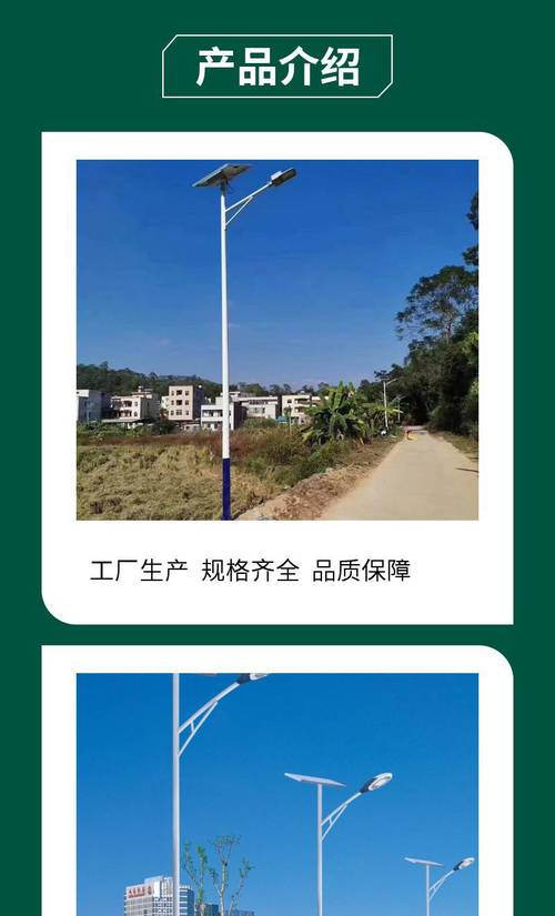 成都彝族風(fēng)格6米太陽能智慧路燈 工廠定制價(jià)格與選型指南
