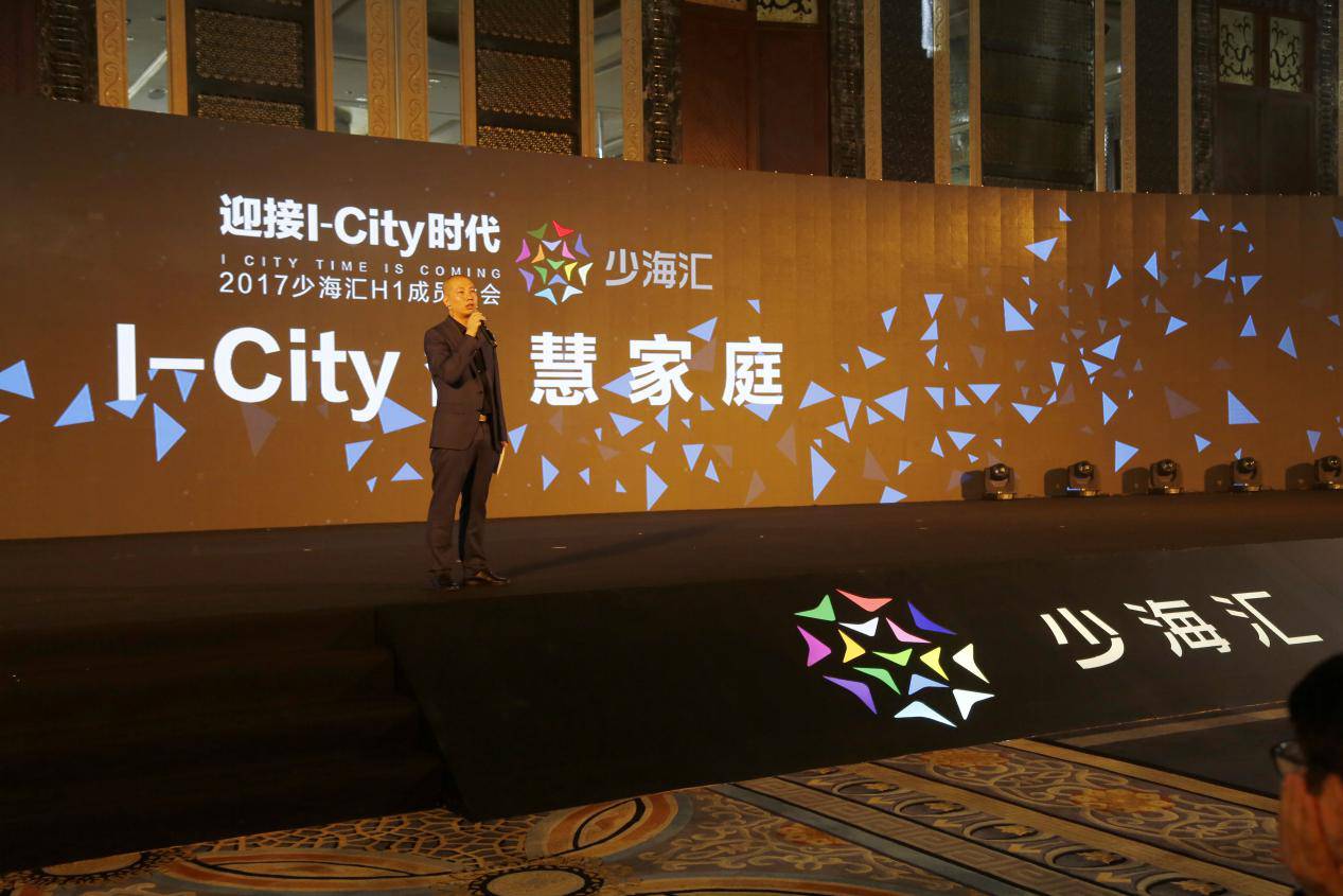 創(chuàng)業(yè)三周年,海爾家居宣布B輪融資9.5億,朝著上市目標(biāo)邁進(jìn)