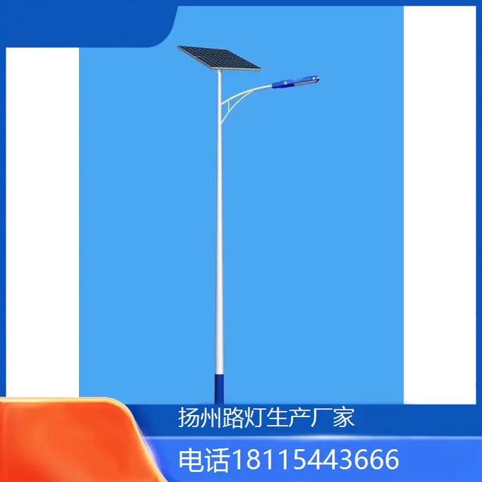 柳州8米鄉(xiāng)村太陽能路燈一般多少錢 #8米 柳州8米鄉(xiāng)村太陽能